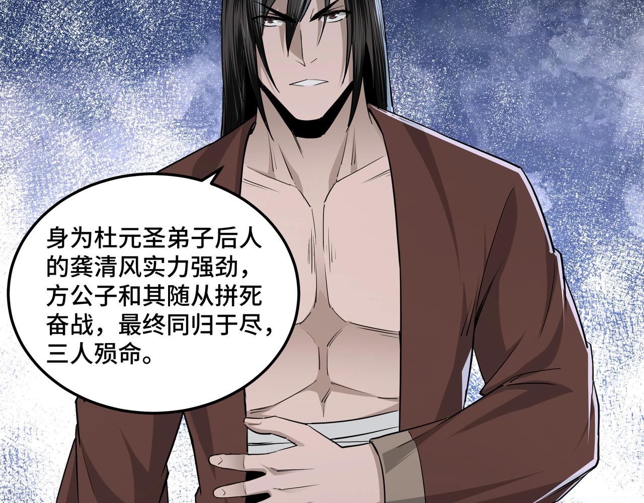 最强反派系统韩漫全集-第50话 讨上门来！无删减无遮挡章节图片 