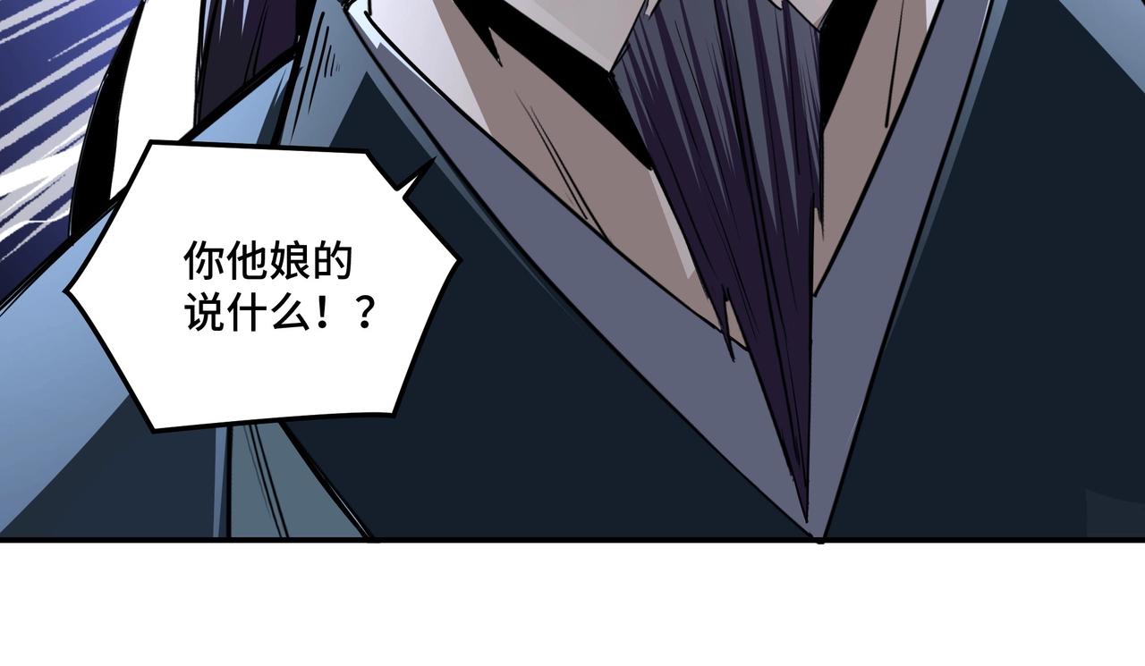 最强反派系统韩漫全集-第50话 讨上门来！无删减无遮挡章节图片 
