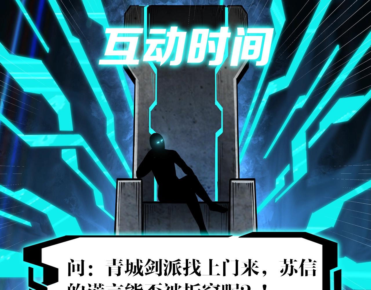 最强反派系统韩漫全集-第50话 讨上门来！无删减无遮挡章节图片 