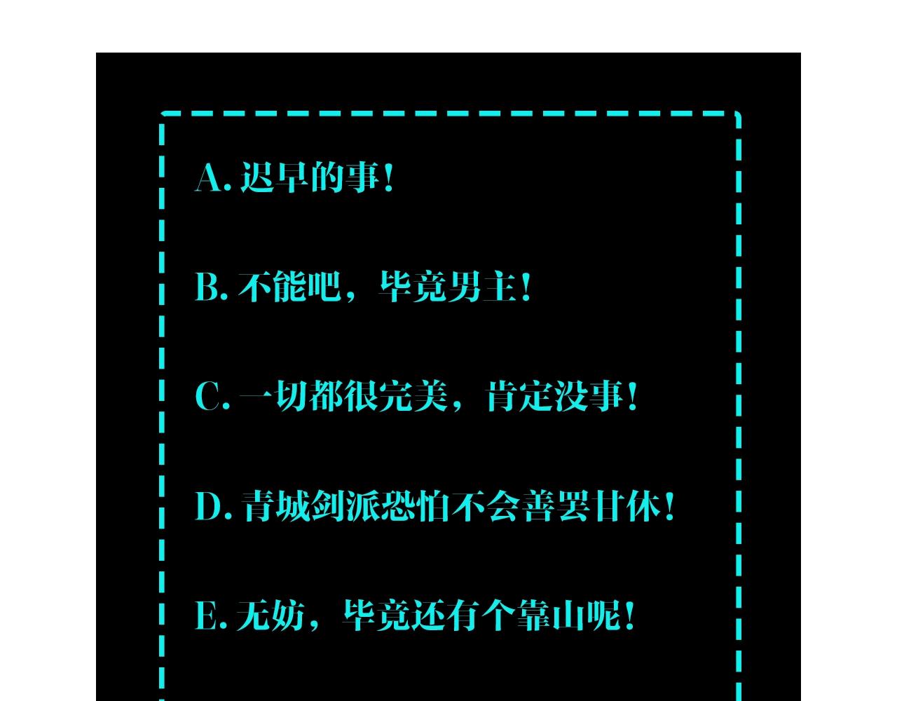最强反派系统韩漫全集-第50话 讨上门来！无删减无遮挡章节图片 