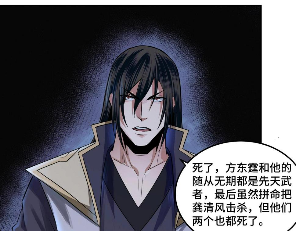 最强反派系统韩漫全集-第50话 讨上门来！无删减无遮挡章节图片 