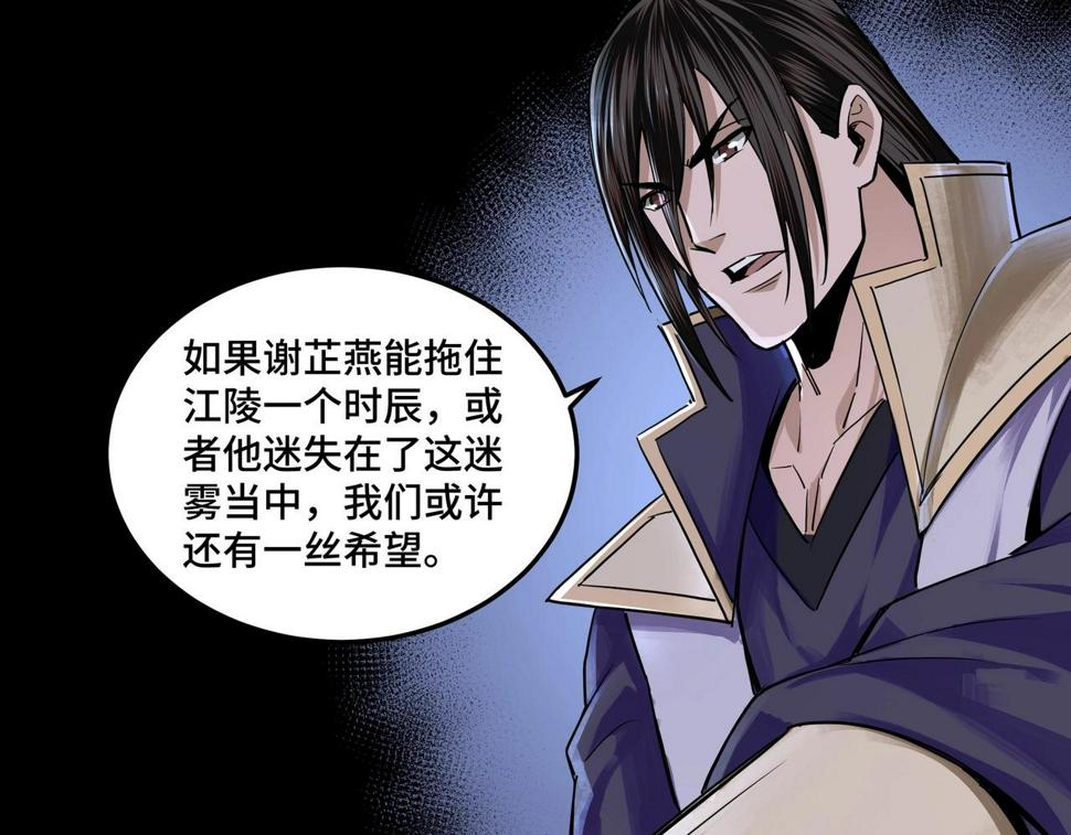 最强反派系统韩漫全集-第50话 讨上门来！无删减无遮挡章节图片 