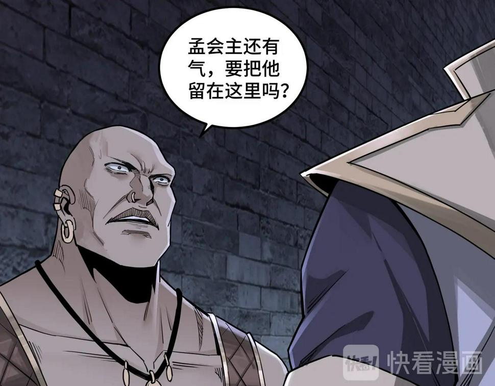 最强反派系统韩漫全集-第50话 讨上门来！无删减无遮挡章节图片 