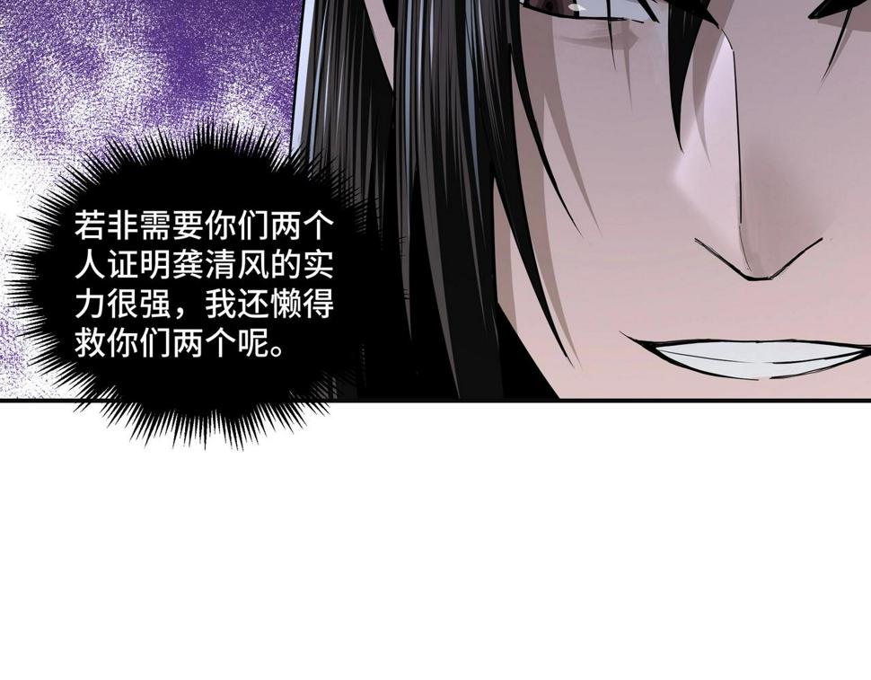 最强反派系统韩漫全集-第50话 讨上门来！无删减无遮挡章节图片 