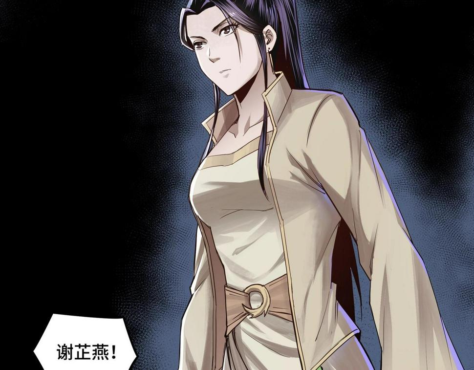 最强反派系统韩漫全集-第50话 讨上门来！无删减无遮挡章节图片 