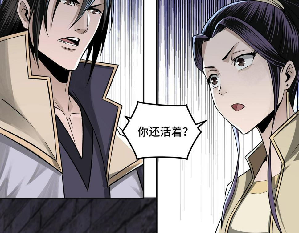 最强反派系统韩漫全集-第50话 讨上门来！无删减无遮挡章节图片 