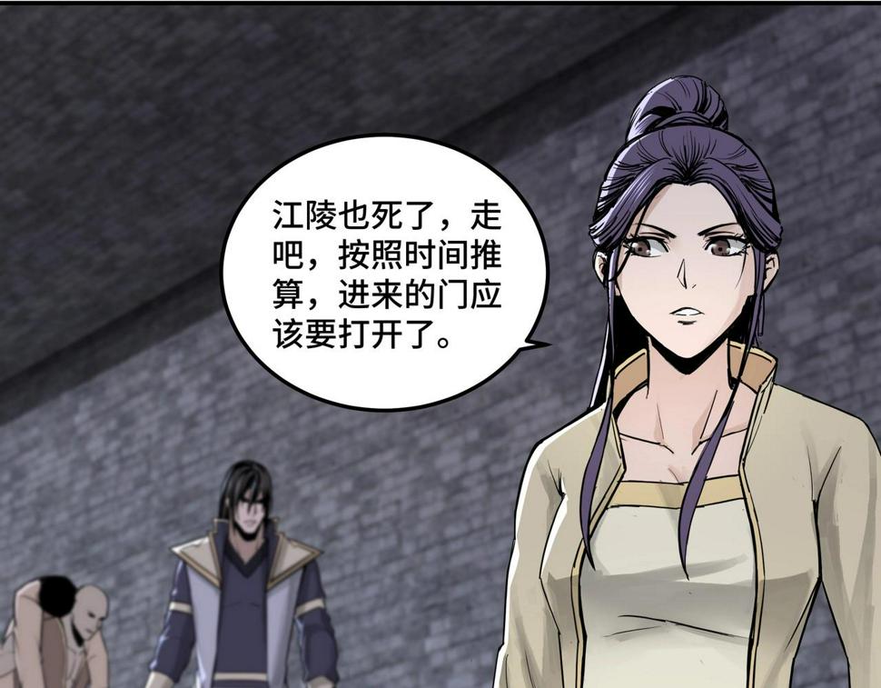 最强反派系统韩漫全集-第50话 讨上门来！无删减无遮挡章节图片 