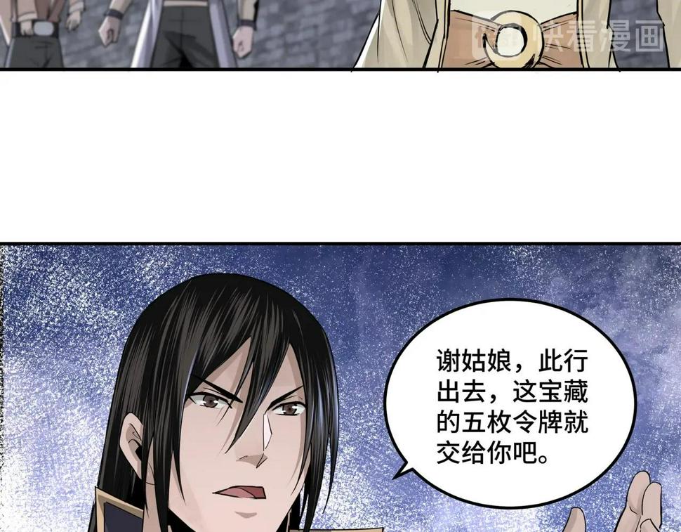 最强反派系统韩漫全集-第50话 讨上门来！无删减无遮挡章节图片 