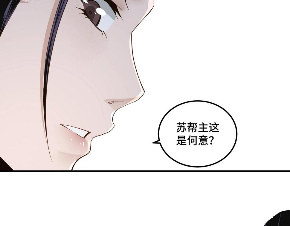 最强反派系统韩漫全集-第50话 讨上门来！无删减无遮挡章节图片 