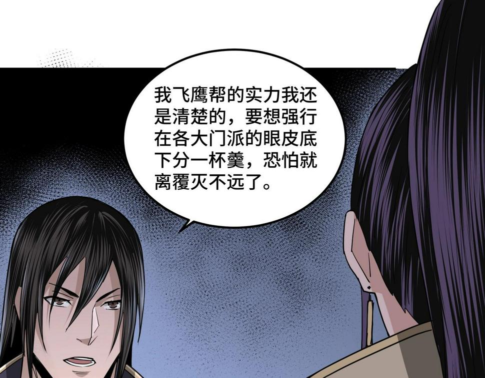 最强反派系统韩漫全集-第50话 讨上门来！无删减无遮挡章节图片 