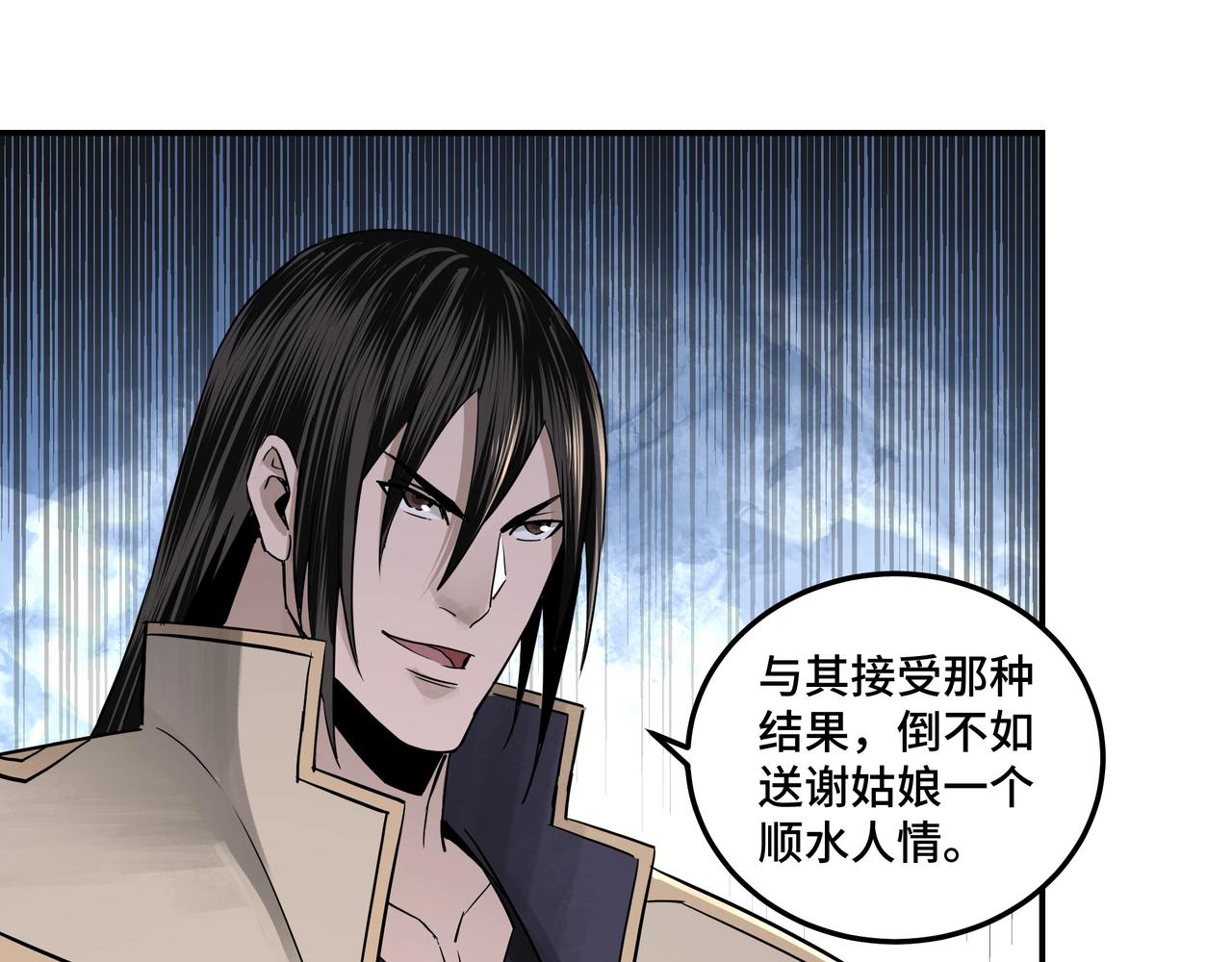 最强反派系统韩漫全集-第50话 讨上门来！无删减无遮挡章节图片 