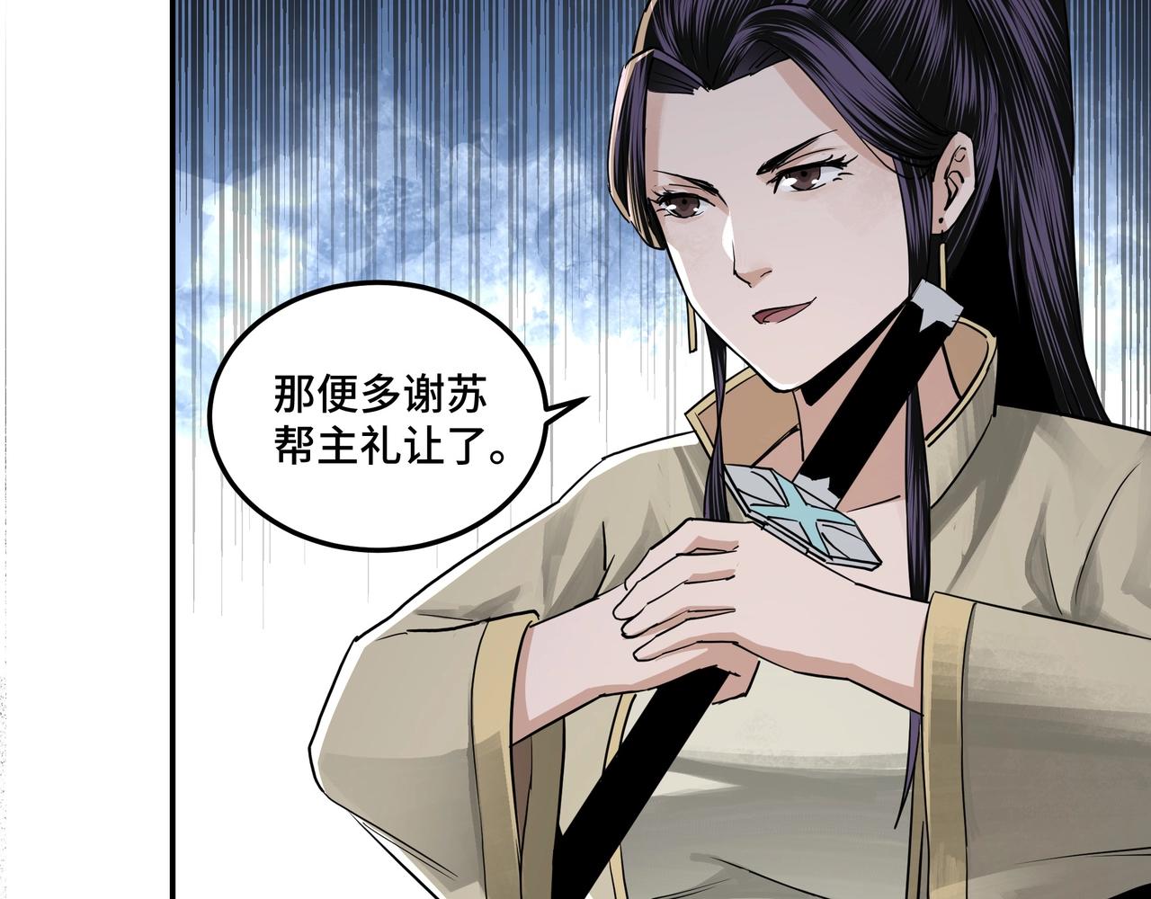最强反派系统韩漫全集-第50话 讨上门来！无删减无遮挡章节图片 