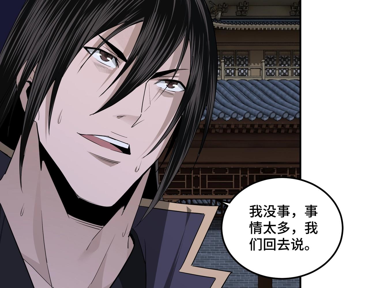 最强反派系统韩漫全集-第50话 讨上门来！无删减无遮挡章节图片 