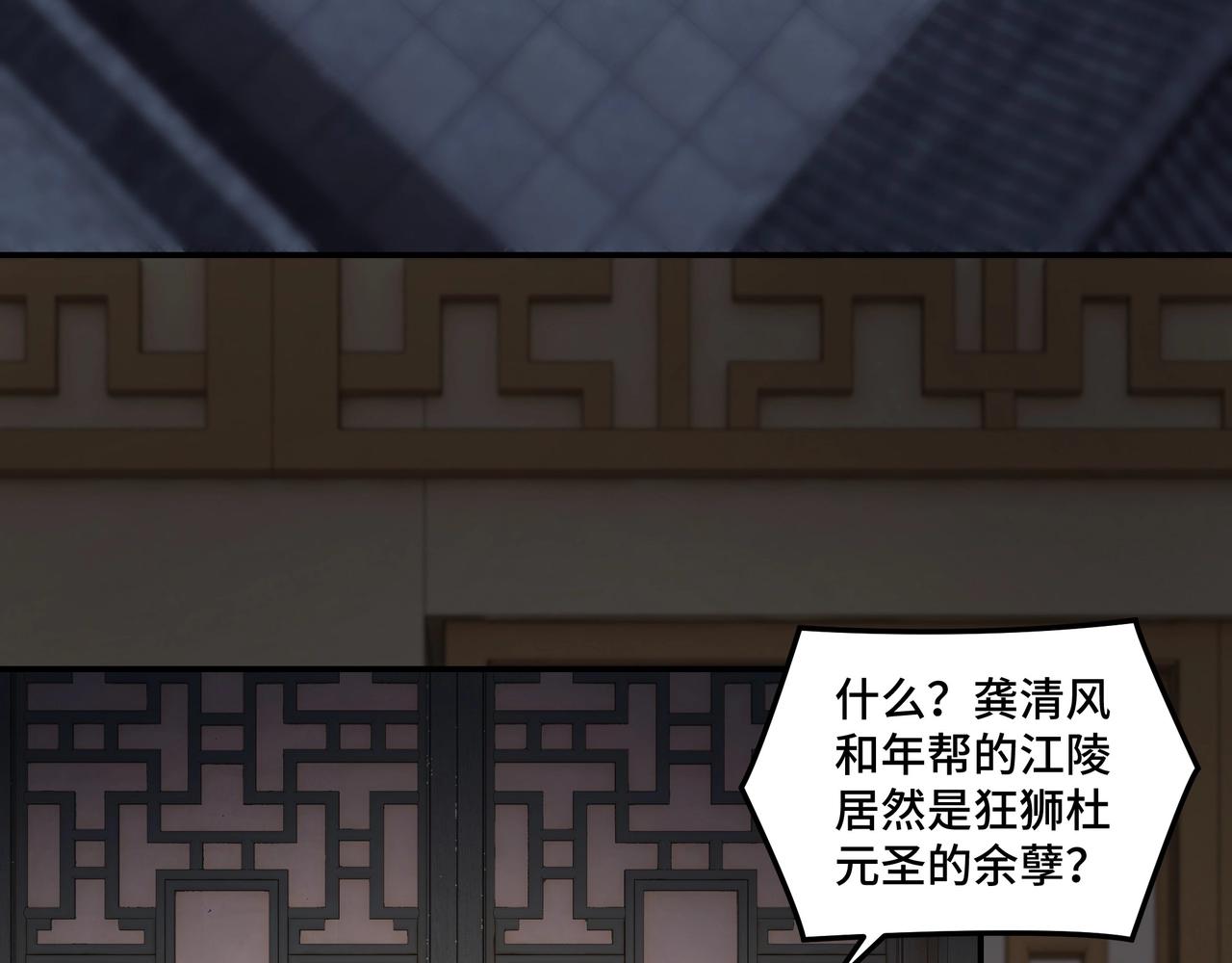 最强反派系统韩漫全集-第50话 讨上门来！无删减无遮挡章节图片 