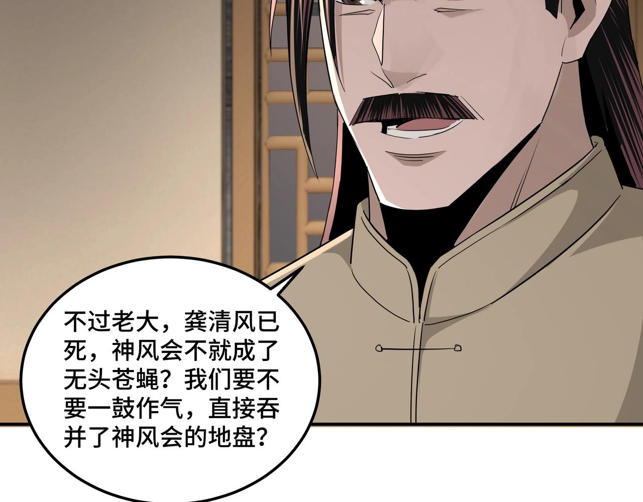 最强反派系统韩漫全集-第50话 讨上门来！无删减无遮挡章节图片 