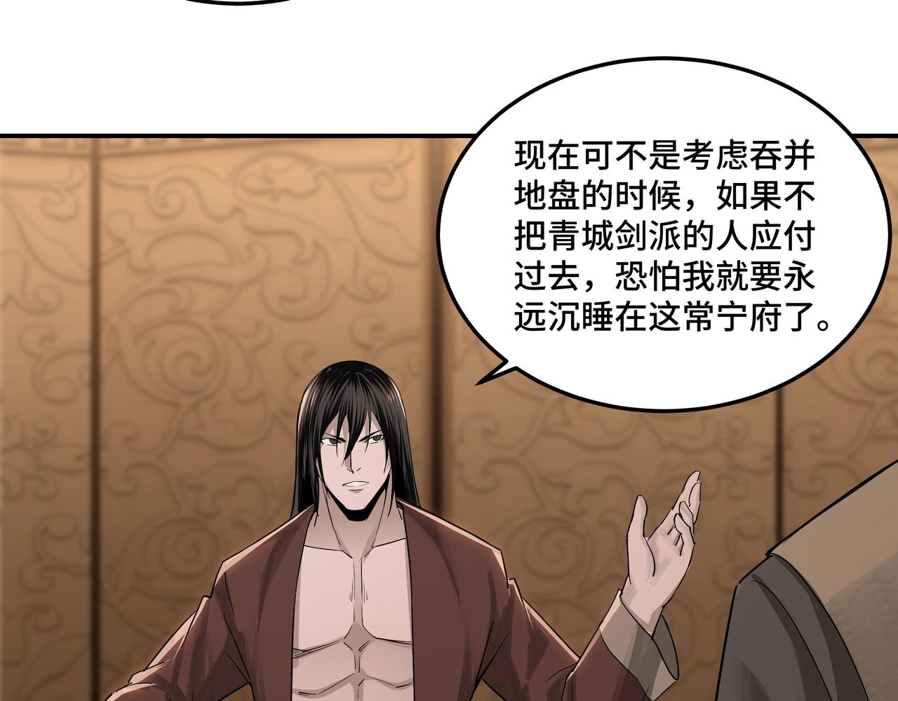 最强反派系统韩漫全集-第50话 讨上门来！无删减无遮挡章节图片 