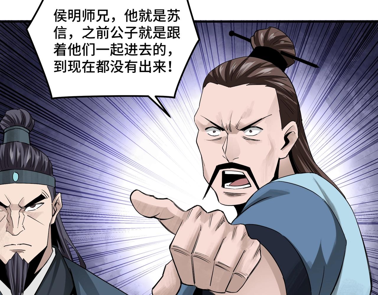 最强反派系统韩漫全集-第50话 讨上门来！无删减无遮挡章节图片 