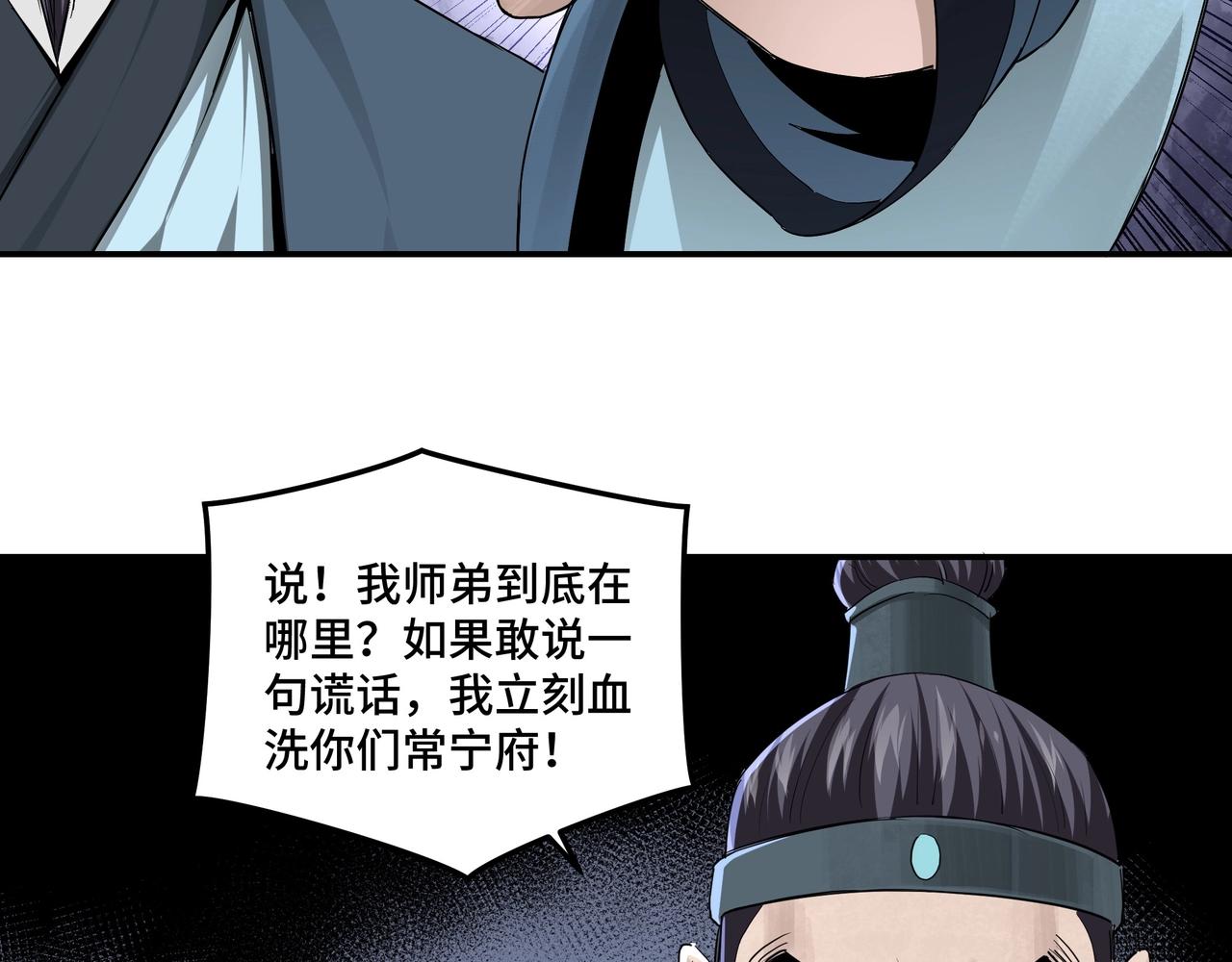 最强反派系统韩漫全集-第50话 讨上门来！无删减无遮挡章节图片 