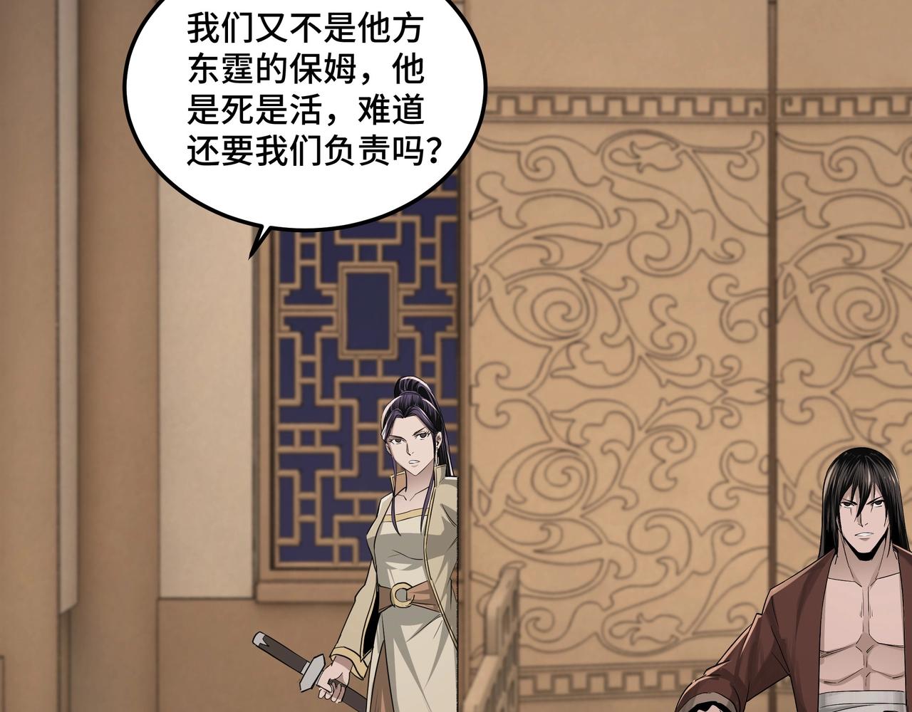最强反派系统韩漫全集-第50话 讨上门来！无删减无遮挡章节图片 
