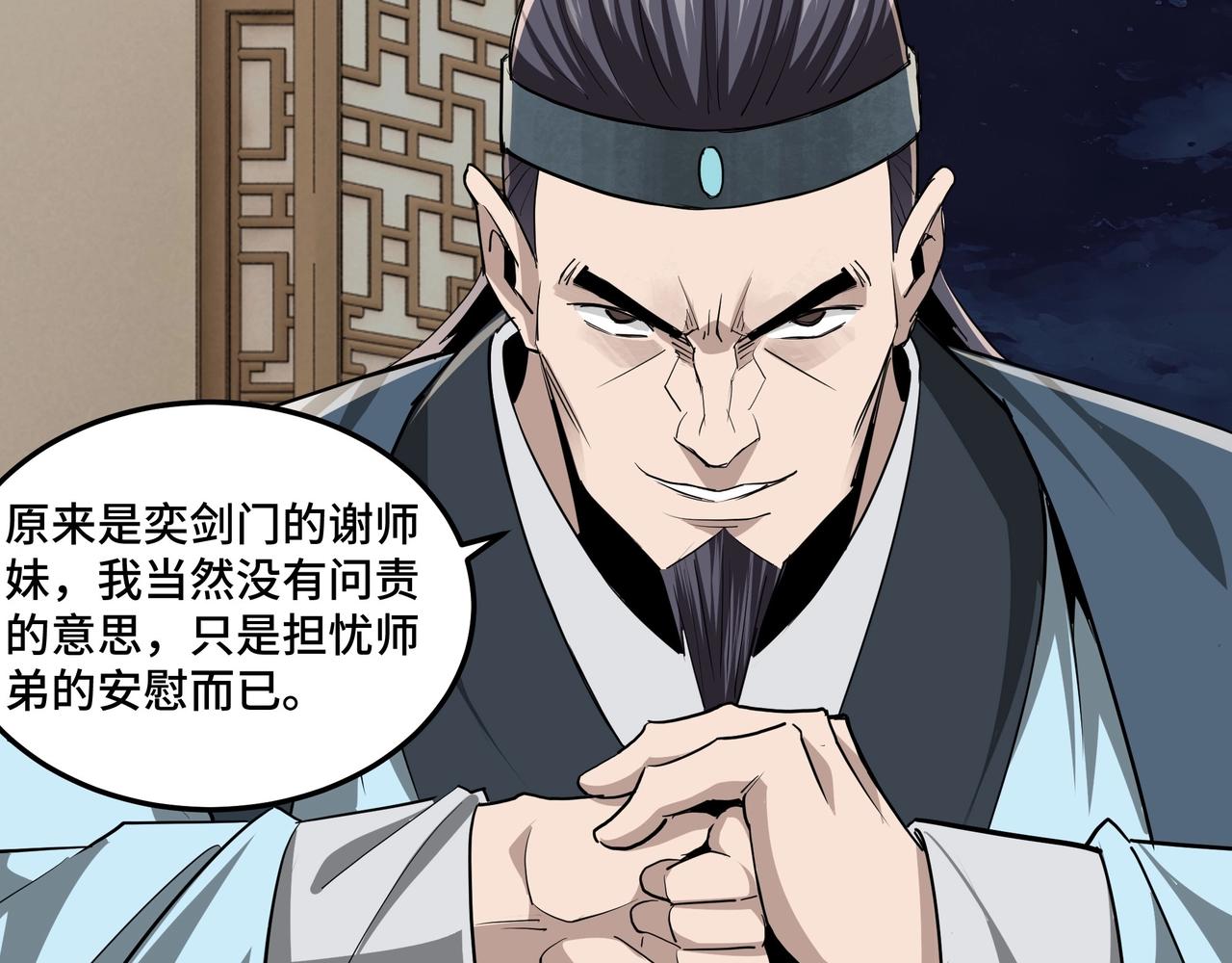 最强反派系统韩漫全集-第50话 讨上门来！无删减无遮挡章节图片 
