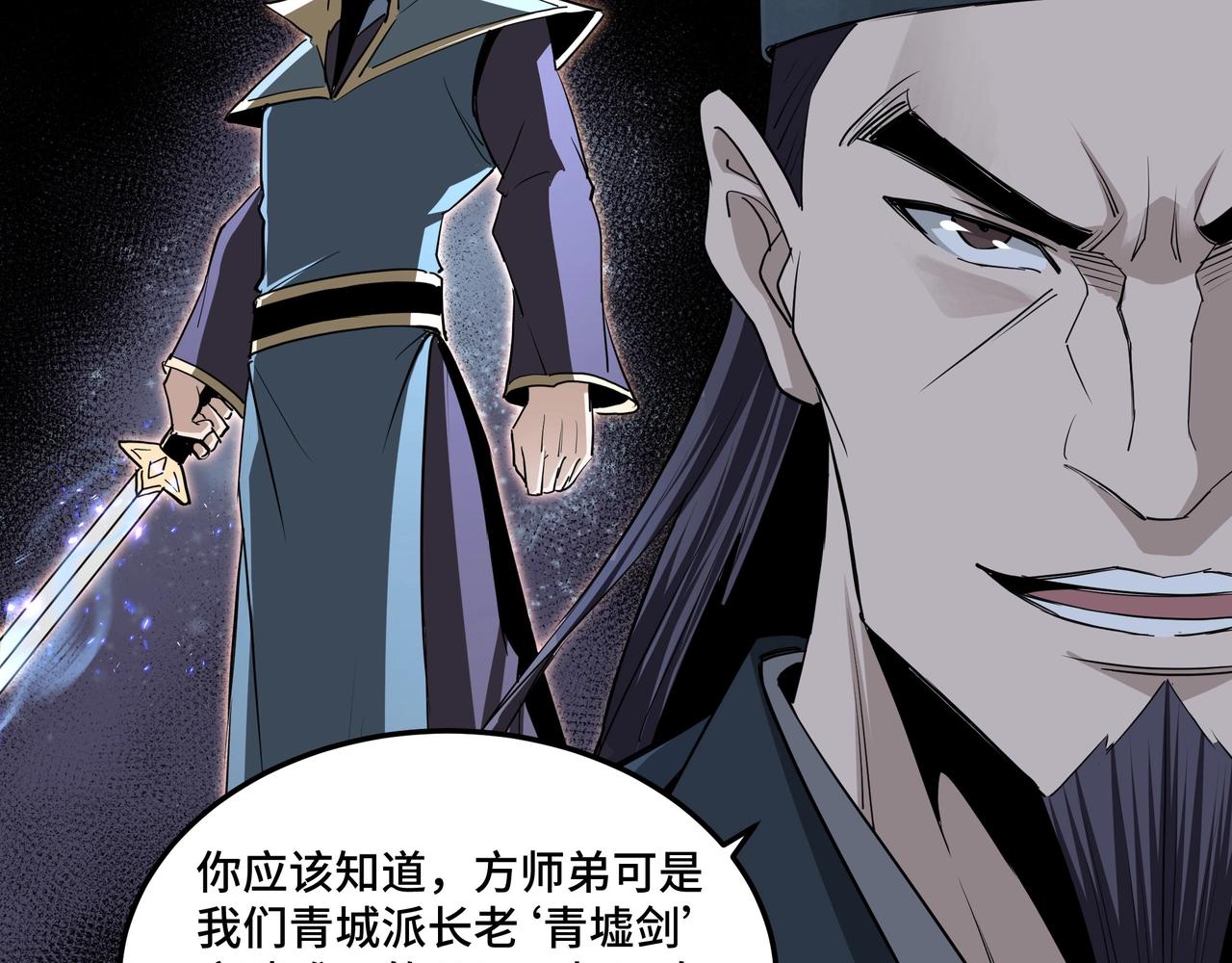 最强反派系统韩漫全集-第50话 讨上门来！无删减无遮挡章节图片 