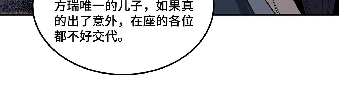 最强反派系统韩漫全集-第50话 讨上门来！无删减无遮挡章节图片 