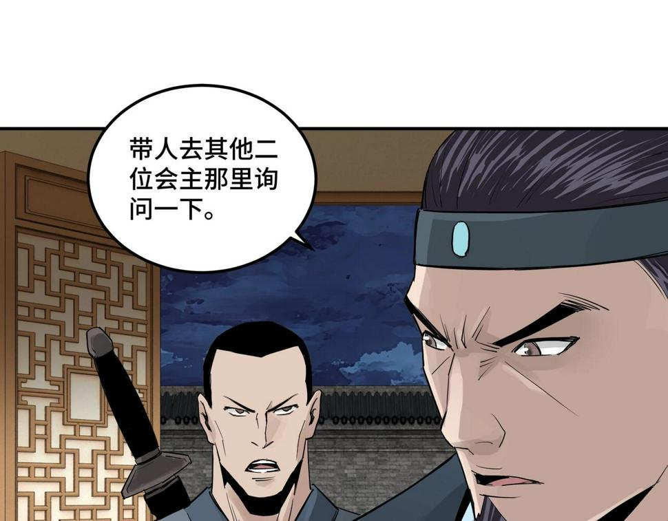 最强反派系统韩漫全集-第51话 插翅难逃！无删减无遮挡章节图片 