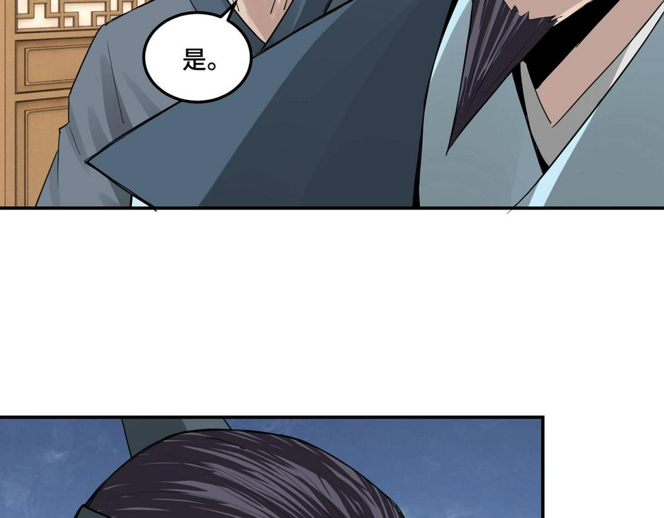 最强反派系统韩漫全集-第51话 插翅难逃！无删减无遮挡章节图片 