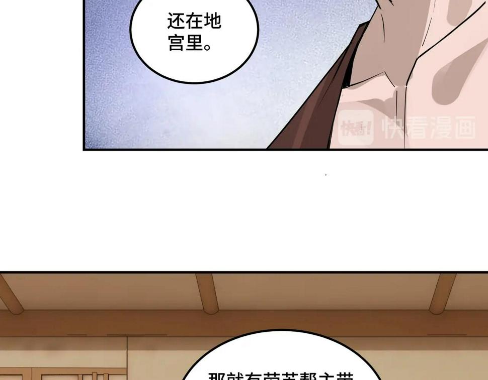 最强反派系统韩漫全集-第51话 插翅难逃！无删减无遮挡章节图片 
