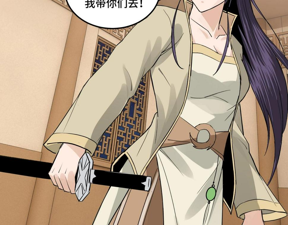 最强反派系统韩漫全集-第51话 插翅难逃！无删减无遮挡章节图片 