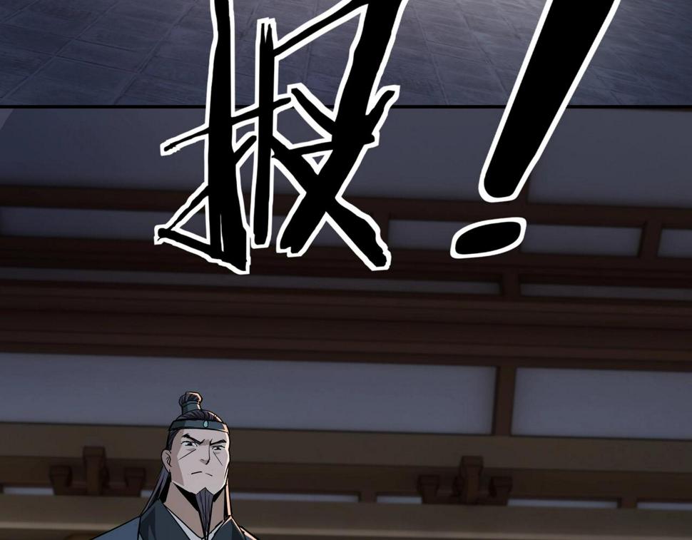 最强反派系统韩漫全集-第51话 插翅难逃！无删减无遮挡章节图片 