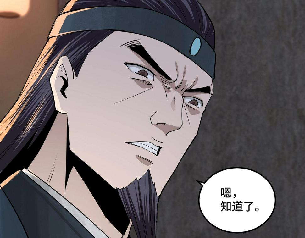 最强反派系统韩漫全集-第51话 插翅难逃！无删减无遮挡章节图片 