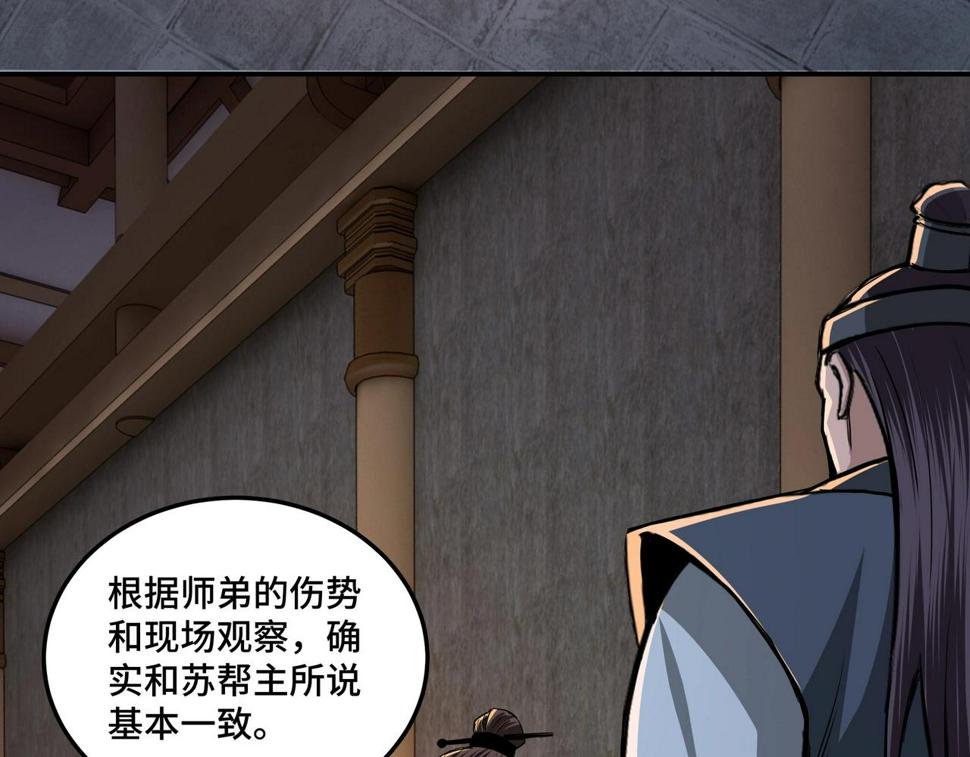最强反派系统韩漫全集-第51话 插翅难逃！无删减无遮挡章节图片 