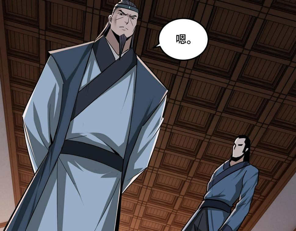 最强反派系统韩漫全集-第51话 插翅难逃！无删减无遮挡章节图片 