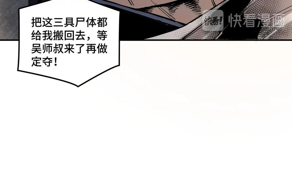 最强反派系统韩漫全集-第51话 插翅难逃！无删减无遮挡章节图片 