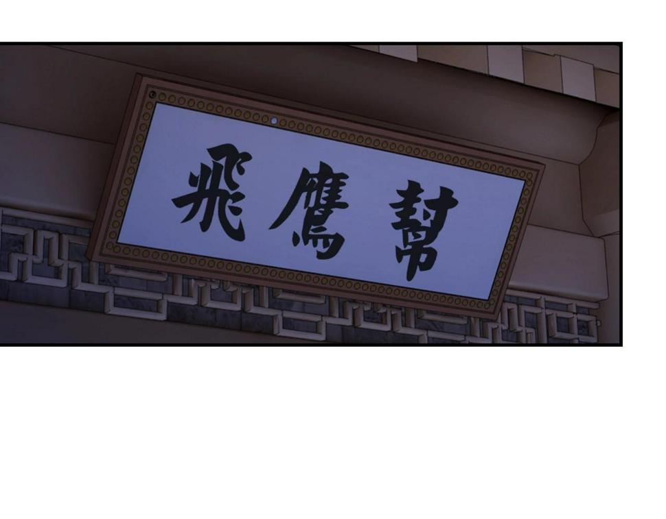 最强反派系统韩漫全集-第51话 插翅难逃！无删减无遮挡章节图片 