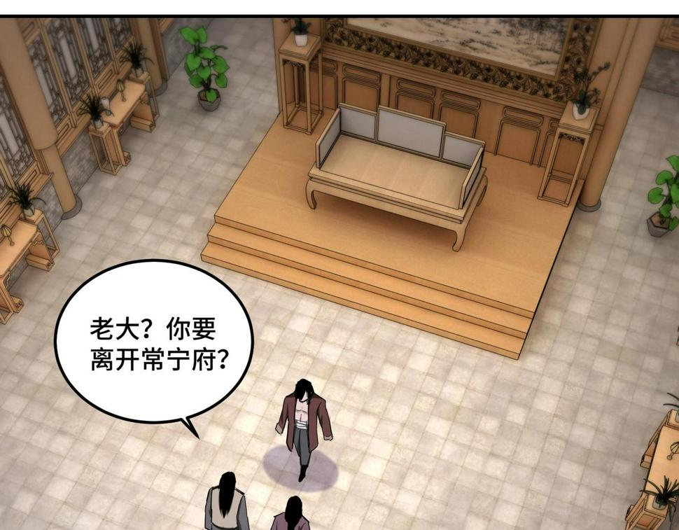 最强反派系统韩漫全集-第51话 插翅难逃！无删减无遮挡章节图片 