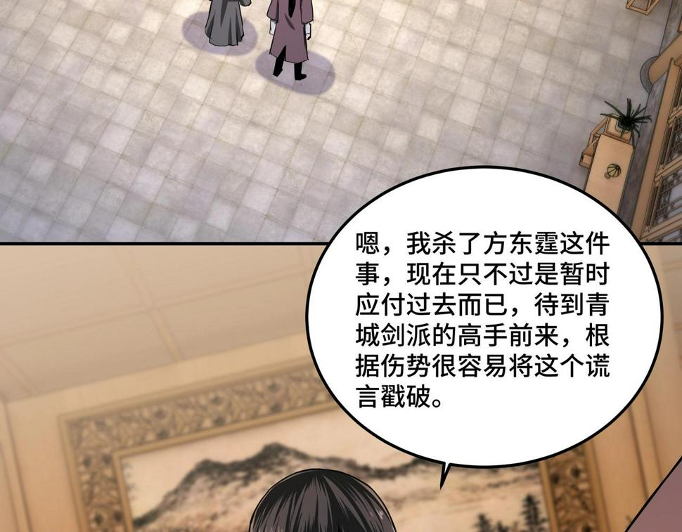 最强反派系统韩漫全集-第51话 插翅难逃！无删减无遮挡章节图片 