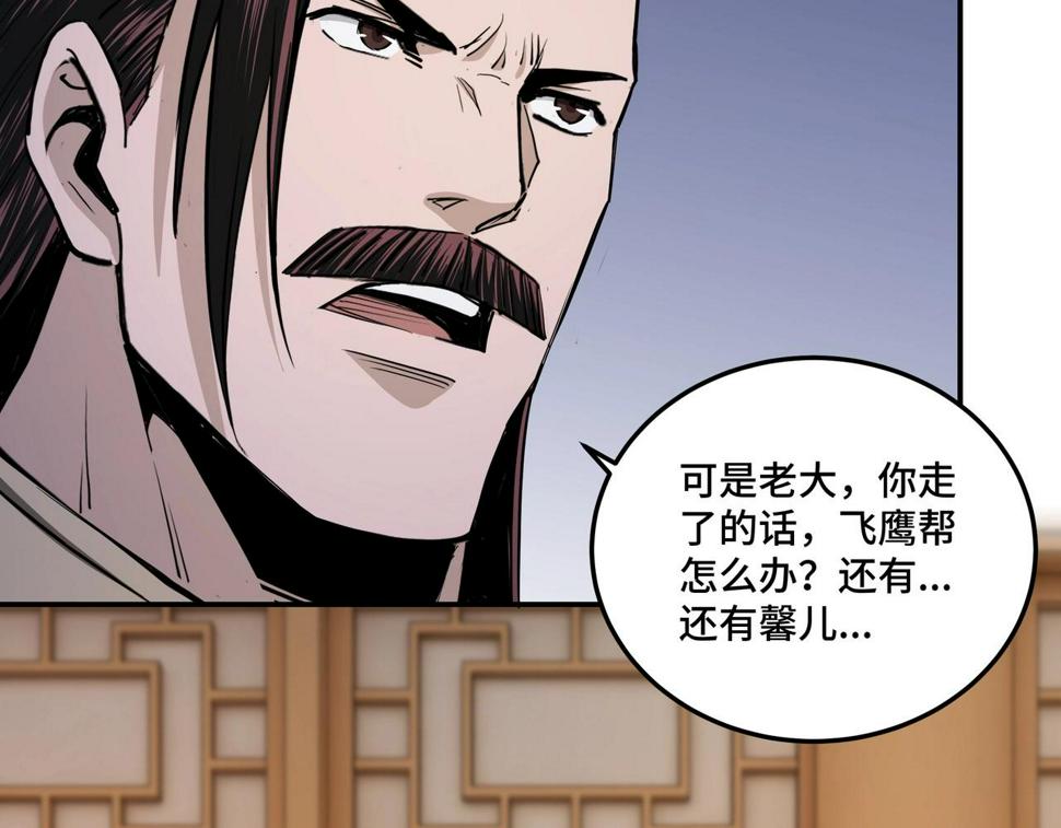 最强反派系统韩漫全集-第51话 插翅难逃！无删减无遮挡章节图片 