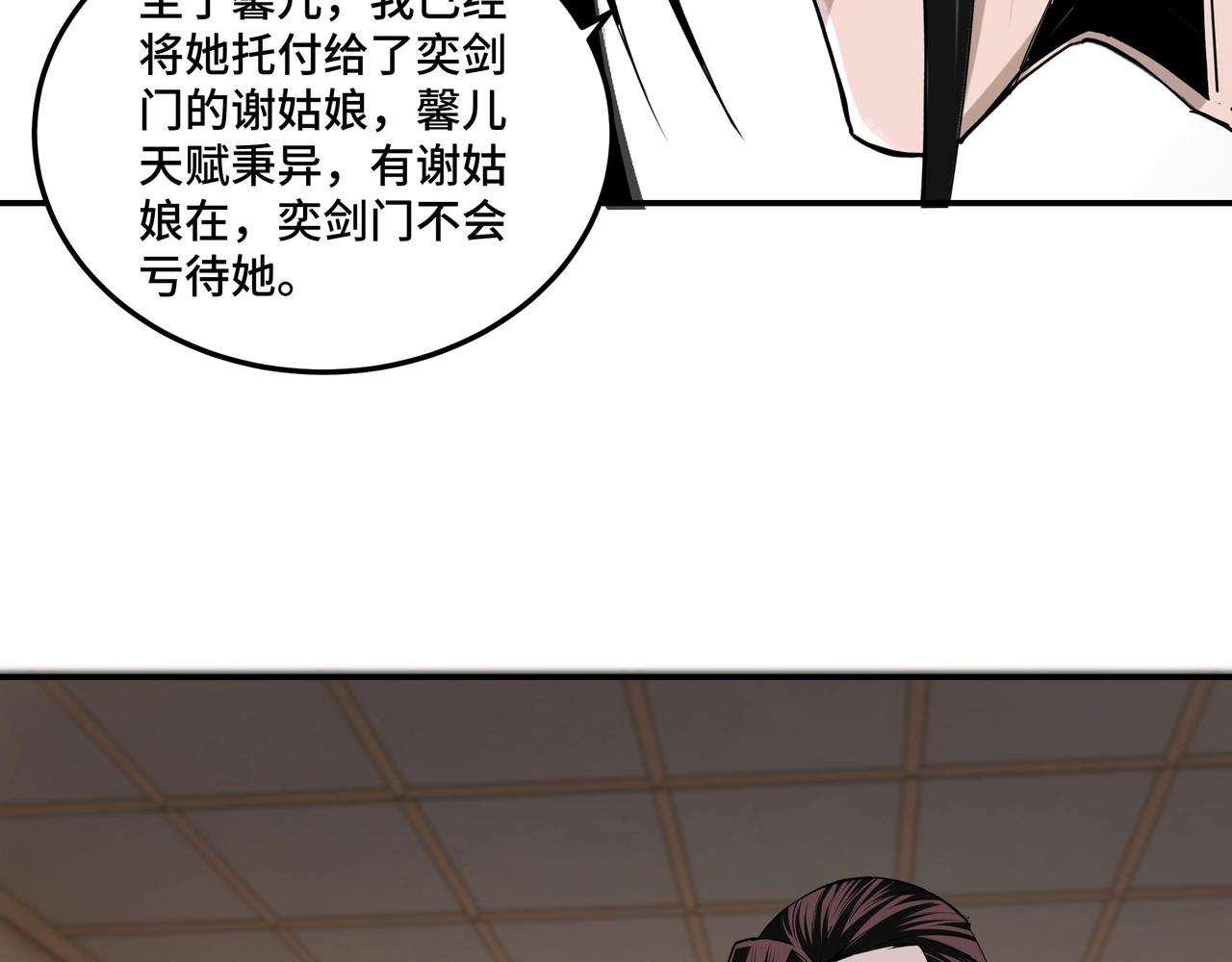 最强反派系统韩漫全集-第51话 插翅难逃！无删减无遮挡章节图片 