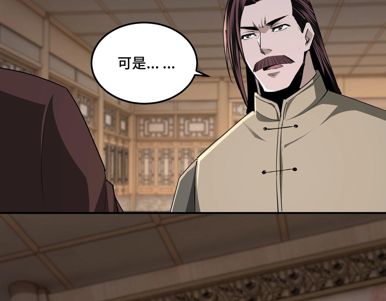 最强反派系统韩漫全集-第51话 插翅难逃！无删减无遮挡章节图片 
