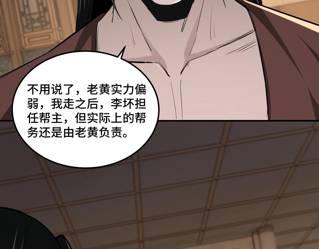 最强反派系统韩漫全集-第51话 插翅难逃！无删减无遮挡章节图片 