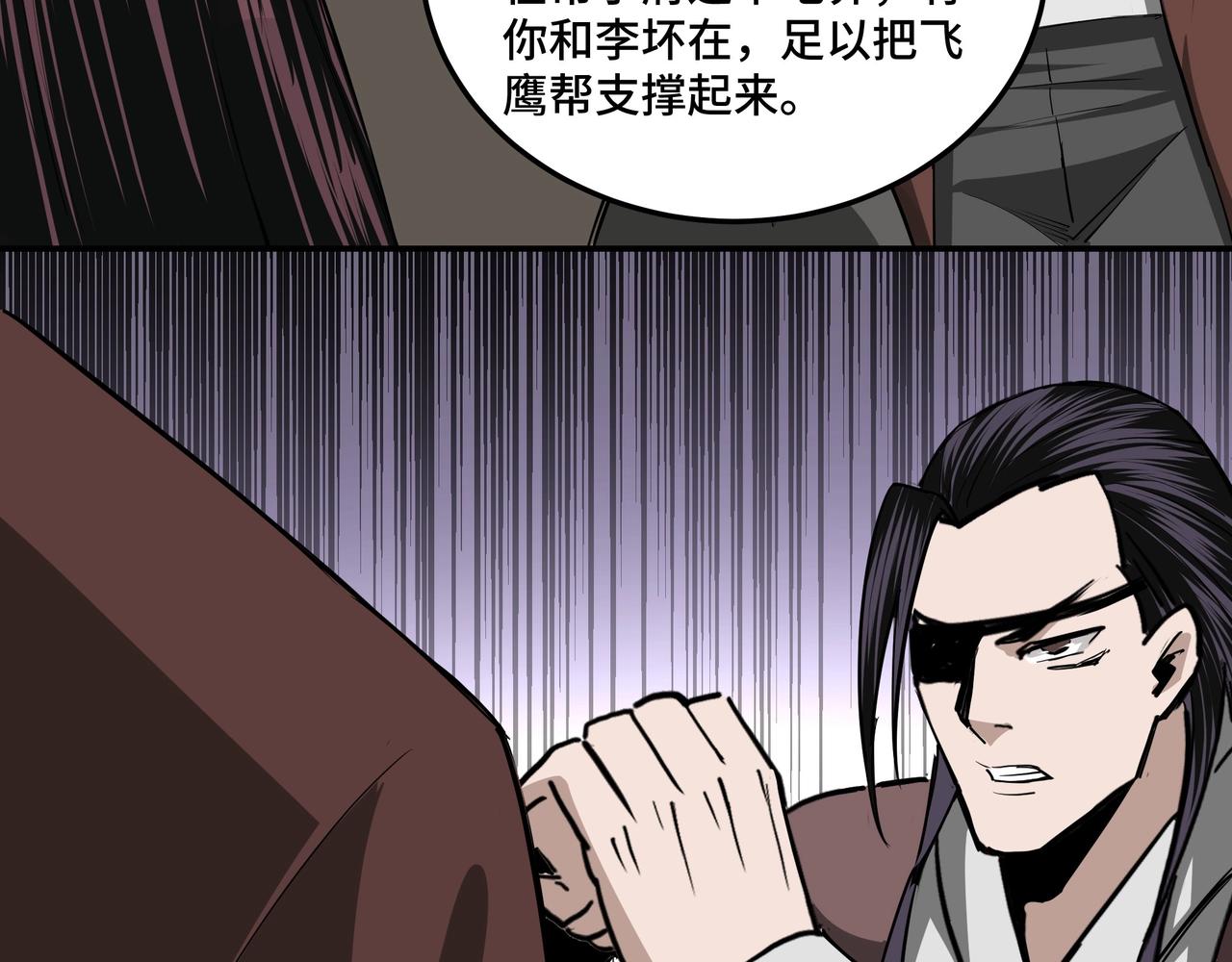 最强反派系统韩漫全集-第51话 插翅难逃！无删减无遮挡章节图片 