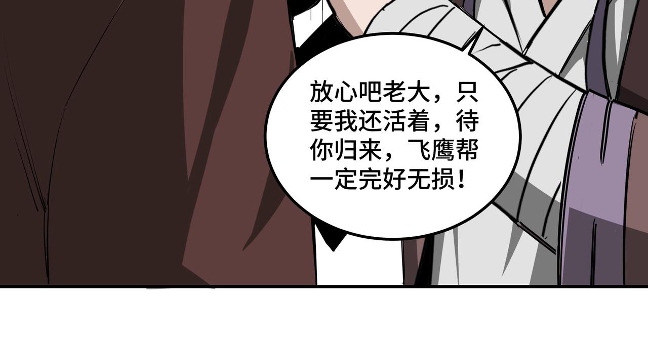 最强反派系统韩漫全集-第51话 插翅难逃！无删减无遮挡章节图片 