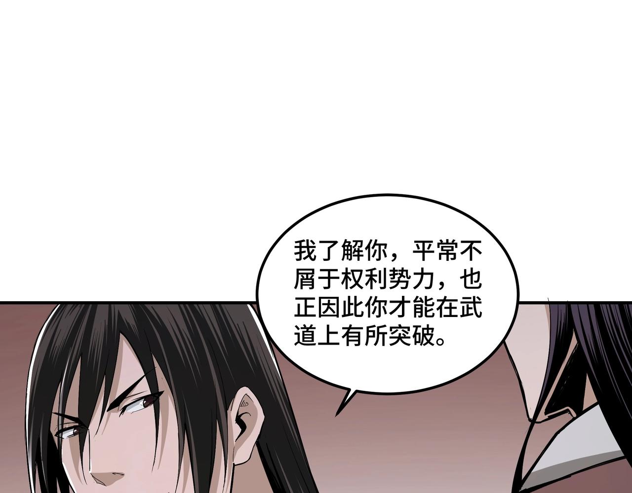 最强反派系统韩漫全集-第51话 插翅难逃！无删减无遮挡章节图片 