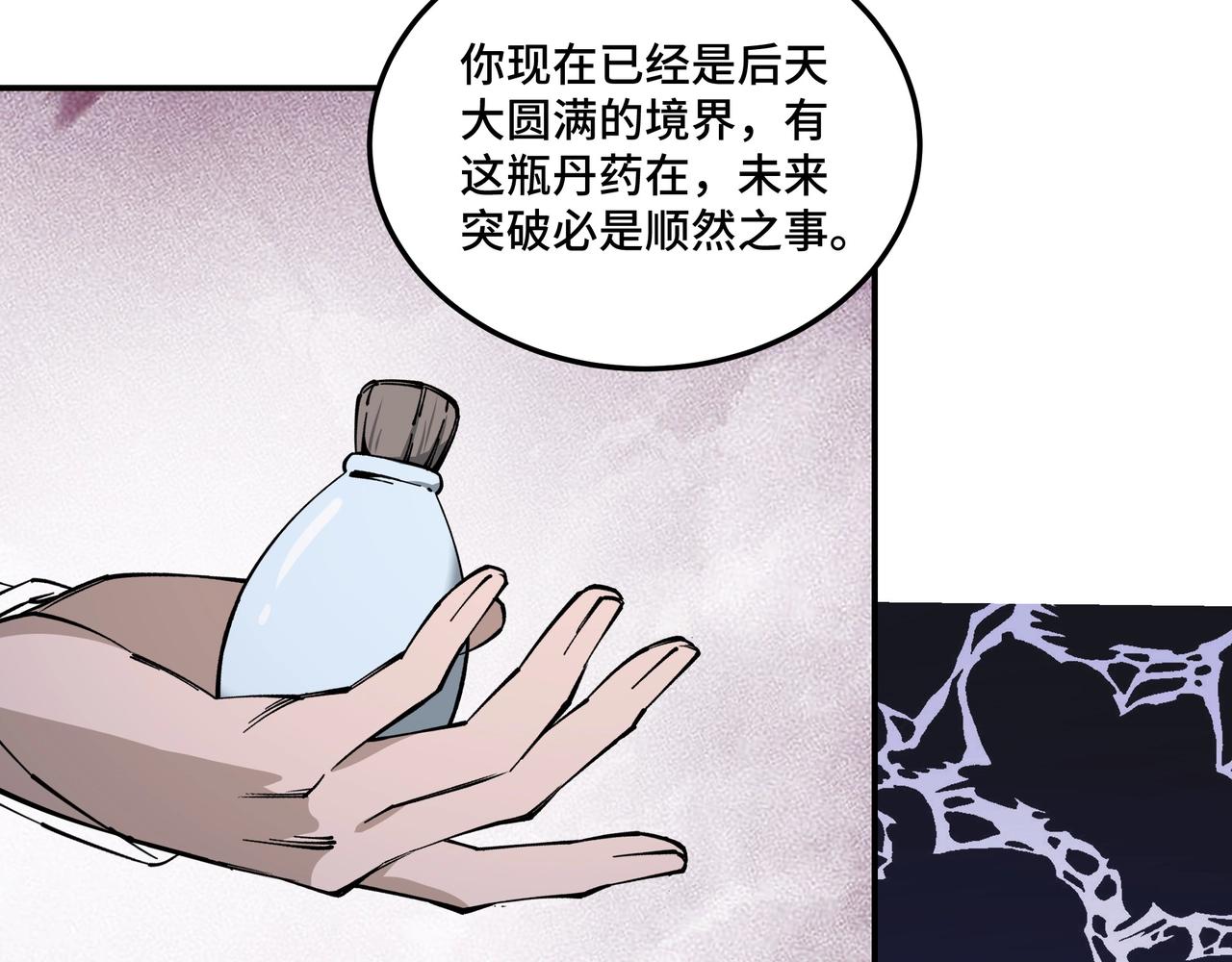 最强反派系统韩漫全集-第51话 插翅难逃！无删减无遮挡章节图片 