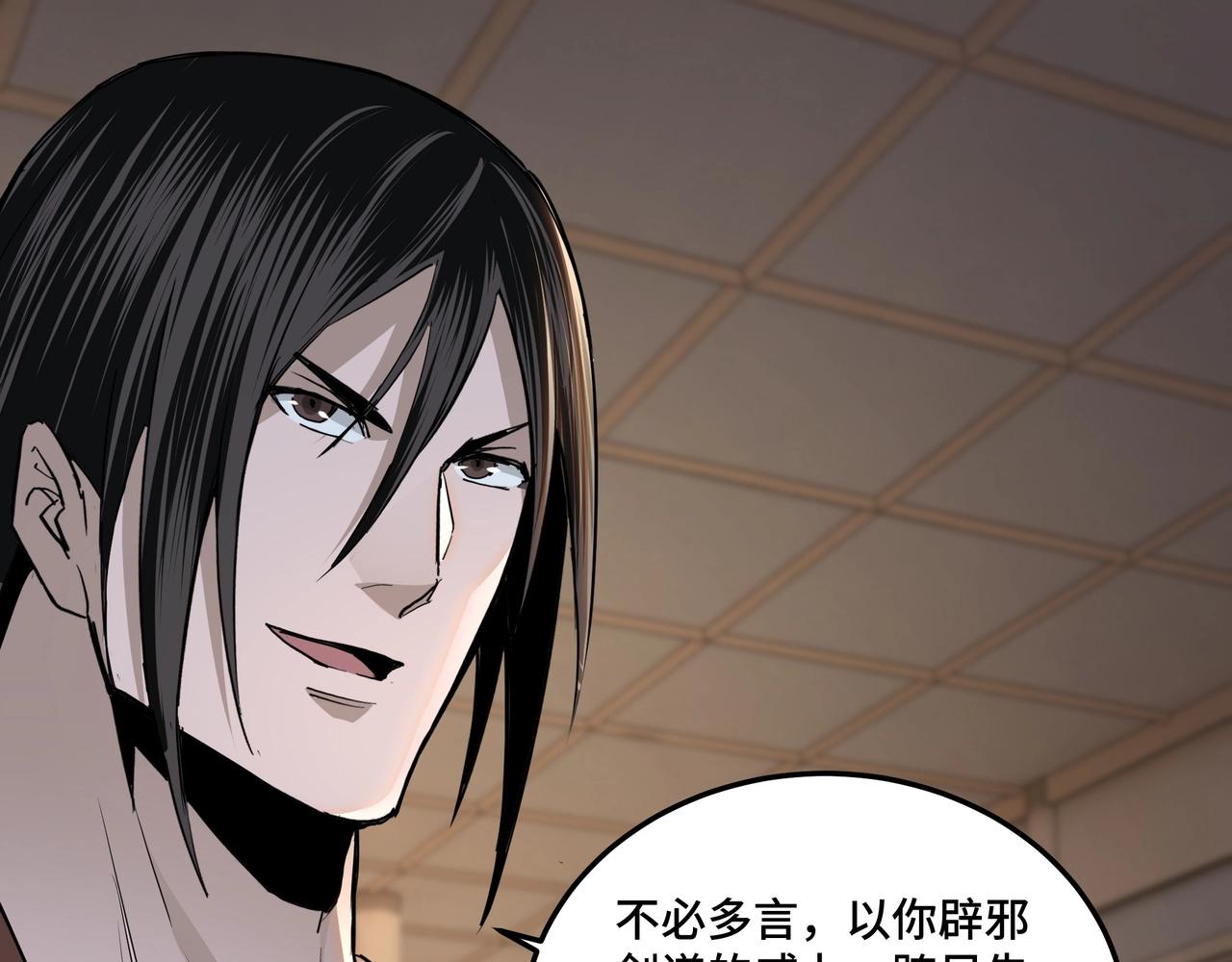 最强反派系统韩漫全集-第51话 插翅难逃！无删减无遮挡章节图片 
