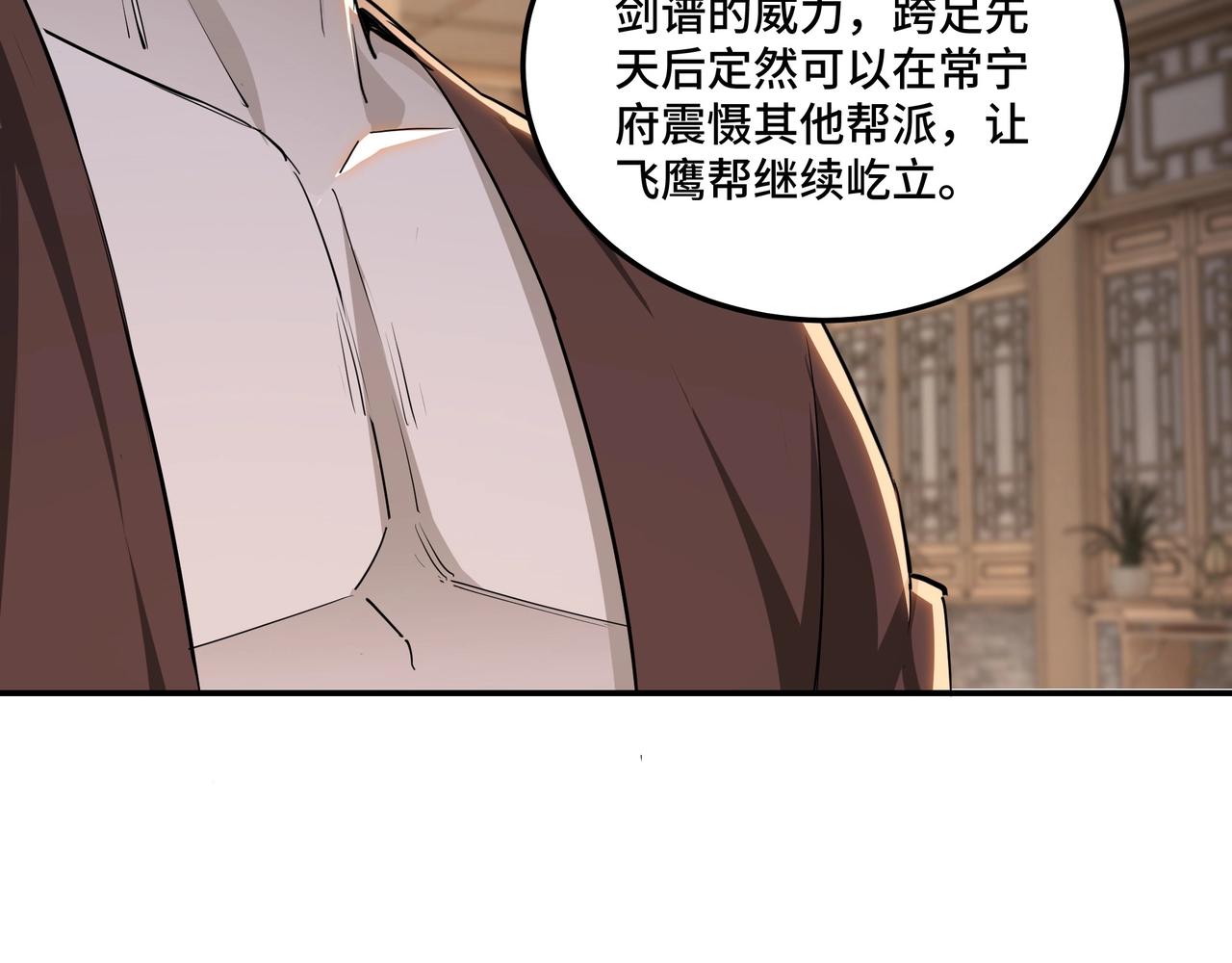 最强反派系统韩漫全集-第51话 插翅难逃！无删减无遮挡章节图片 