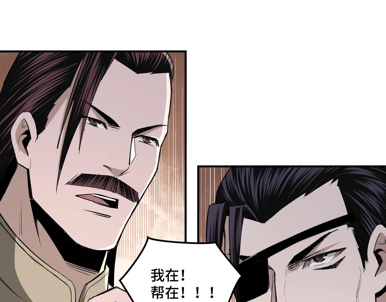 最强反派系统韩漫全集-第51话 插翅难逃！无删减无遮挡章节图片 