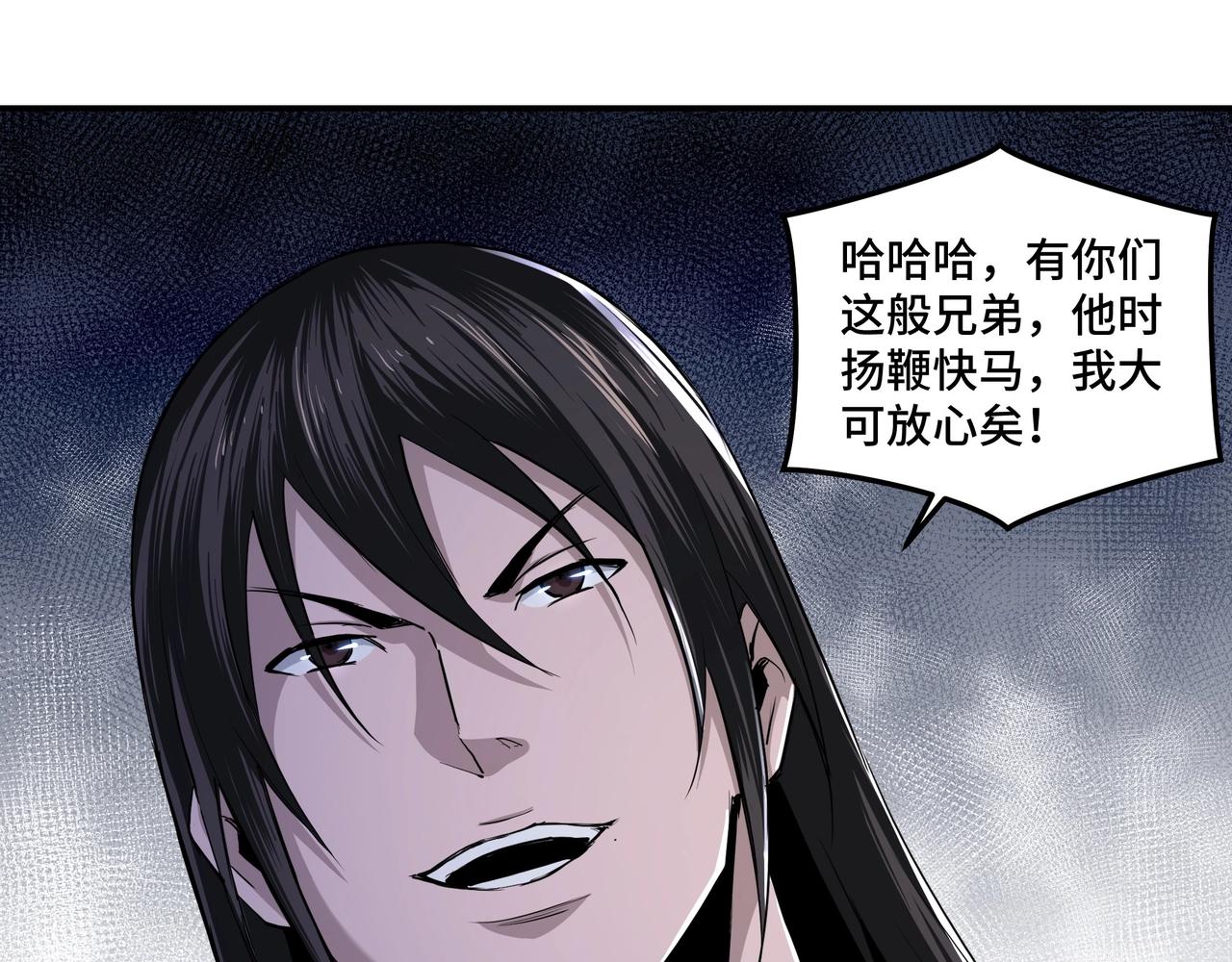 最强反派系统韩漫全集-第51话 插翅难逃！无删减无遮挡章节图片 